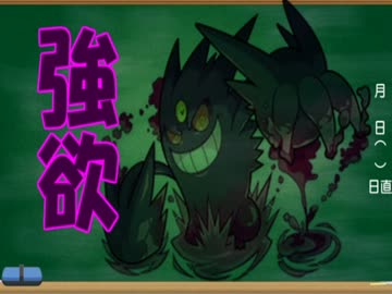 【ポケモンＳＭ】クソボッチ受けループの逆襲～Part9～
