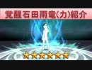 BLEACH ブレソル実況　part677(キャラクター紹介:覚醒石田雨竜(力))