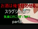 【BF1】気楽に行こうぜBF1！part８【実況プレイ】