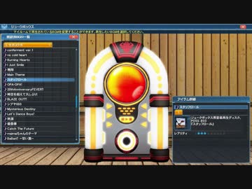 【PSO2音源】パンツァードラグーン スタッフロール