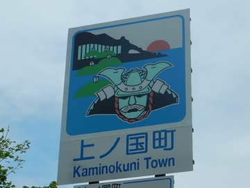 【ゆっくり】徒歩で日本一周part78【松前→上ノ国】