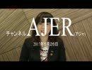 『杉田水脈が行くところ”反日”あり！①』杉田水脈　AJER2017.5.26(7)