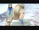 テイルズオブベルセリア　気ままに実況プレイ part09