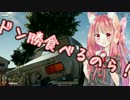 画質テスト版 ドン勝食べるのら！