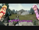 ゆかりさんとマキちゃんのPUBG part5