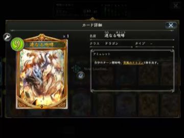 【連なる咆哮】マスタードラジによるアミュレット布教【シャドバ】