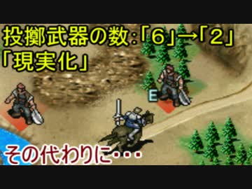 014 ｢ベルウィックサーガ｣リメイク版のように :３章「司祭三人」２ (元025)