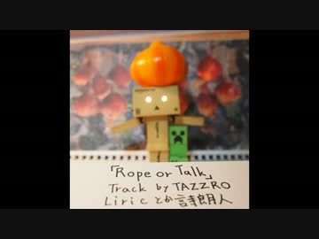 ニコラップ : Rope or Talk : 詩朗人　
