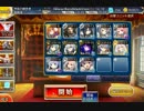 千年戦争アイギス　二人の使者　覚醒レダ級　削り切り