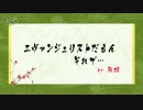 ★スマホesports★戦の時間だ、この野郎！#27 スクウェア・エニックス様編