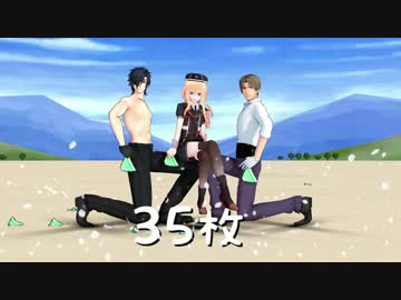 【MMD刀剣乱舞】ブルゾン乱み　with切　～35枚～