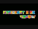 【ゆっくり実況】マリオカート8DXで狙い撃つ! part2