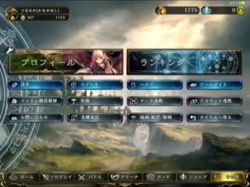 【10連勝！？】マスタードラジによるアミュレット布教【連なる咆哮 2】