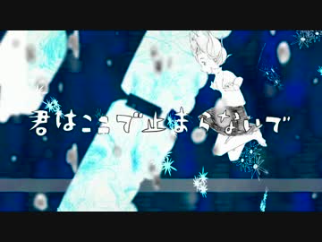 ウミユリ海底譚　歌ってみた【ぜくろ】