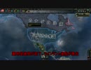 HOI4 ファシストアメリカ無双プレイ
