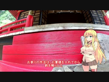 酒吞さん家のマキ散歩　１歩目『茨城県北茨城市花園神社』