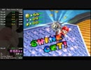 スーパーマリオサンシャイン　リコハーバーワンステージRTA 8:50