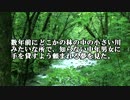 【ゆっくり怪談】知らない男女に手を貸すよう頼まれる夢【怖い話】
