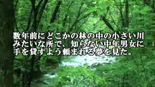 【ゆっくり怪談】知らない男女に手を貸すよう頼まれる夢【怖い話】