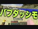 【Minecraft】マイクラで新世界の神となる Part:38【実況プレイ】