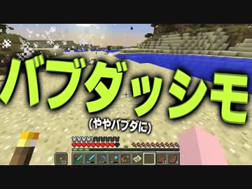 【Minecraft】マイクラで新世界の神となる Part:38【実況プレイ】