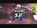 ホモが如くＳＥＸ！最後の裏技　Part38（エド２戦目）