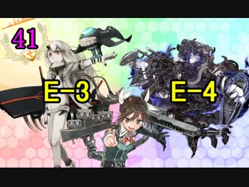 【実況】アーケード版ができないので本家をやってみる41【艦これ】