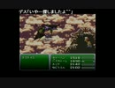 部長の ファイナルファンタジーⅥ【実況プレイ】2nd season その49