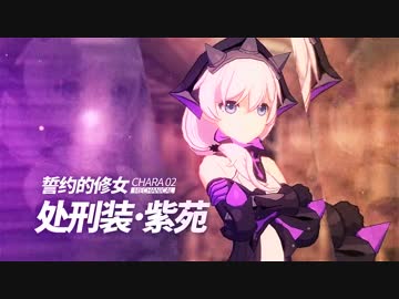 「崩壊3」 中国版1.5 更新PV映像