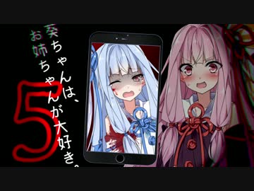 【PUBG】葵ちゃんは、お姉ちゃんが大好き。5人目【VOICEROID+ 琴葉 茜・葵】