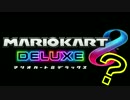【マリオカート8DX】オンライン対戦の荒波に揉まれる  実況番外編