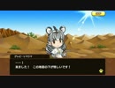【アプリ版】けものフレンズ キャラクタークエスト グレビーシマウマ