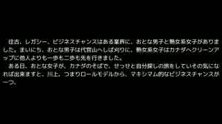 意識高い系桃太郎　一　前半