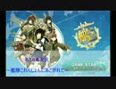 あこがれ実況～艦隊これくしょんにあこがれて～2日目