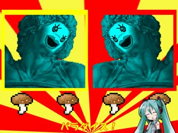 【ファミうた】クラクラ♨マジックマッシュルーム【ダーウィン4081】