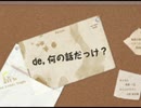 de,何の話だっけ？#243