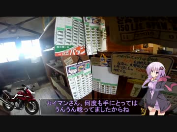 [ゆかり車載]CB400SBで行く！名所(？)巡り　ビーナスライン[完結編]