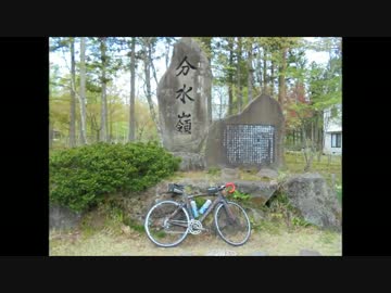 【自転車】ひるがの高原の分水嶺公園へ【ﾛｰﾄﾞﾊﾞｲｸ】