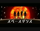 【リズム天国TB+】スペースダンス【99点】