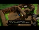 【ドラクエビルダーズ】一級建築士タクミの事故物件録#3