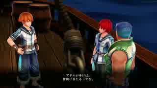 【PS4】イース8 プレイしてみる Part 1【初見】