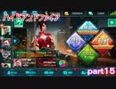 この戦いは避けられない　ハイドアンドファイアpart１５