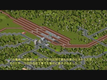 【Simutrans】越州地方開発記 第14話