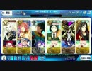 fgo ヴラドおじさまの本気ver2　inハンティングクエスト