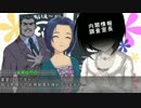 【アイマス×EVE ZERO】いぶます！（仮） 冬馬編第11話 4日目[4/4]前編