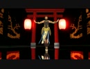 【Fate/MMD】太陽王で極楽浄土