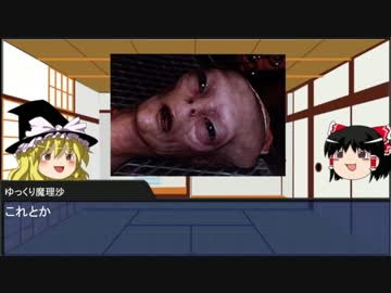 【ゆっくり解説】イルミナティカードで学ぶ世界の都市伝説 part.２