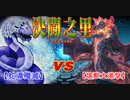 【#デュエル動画】決闘之里！第69回（巨大モンスター激突！カイザー・シースネークＶＳ怒炎壊獣ドゴラン！）【#遊戯王】#yugioh