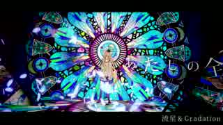 【ストーカーと】流星&Gradationを歌ってみた【遂に･･･！！！】