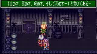 レトロゲームをやろうの会（聖剣伝説3）Part13